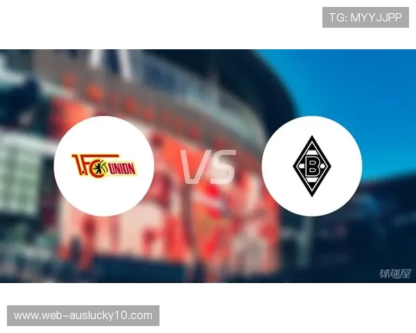 门兴格拉德巴赫对阵柏林联合，保级关键战即将打响