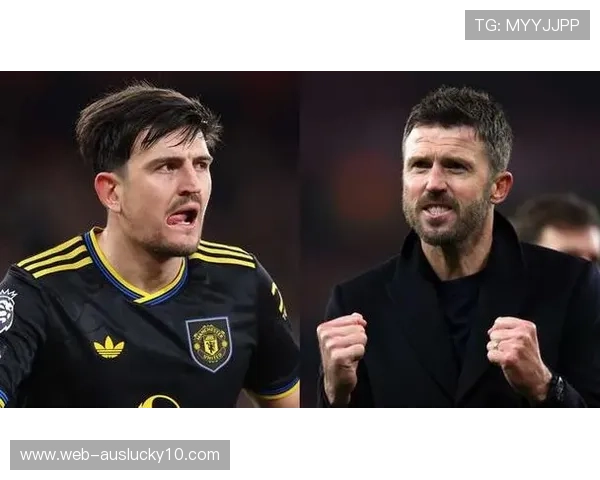 曼联队长马奎尔评价卡里克给球队带来的变化