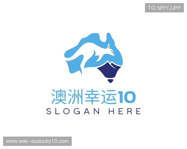 介绍澳洲幸运10